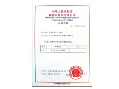 山东省企业产品执行标准等级证书.jpg
